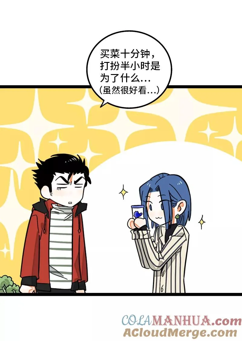 第138话 斗鱼9