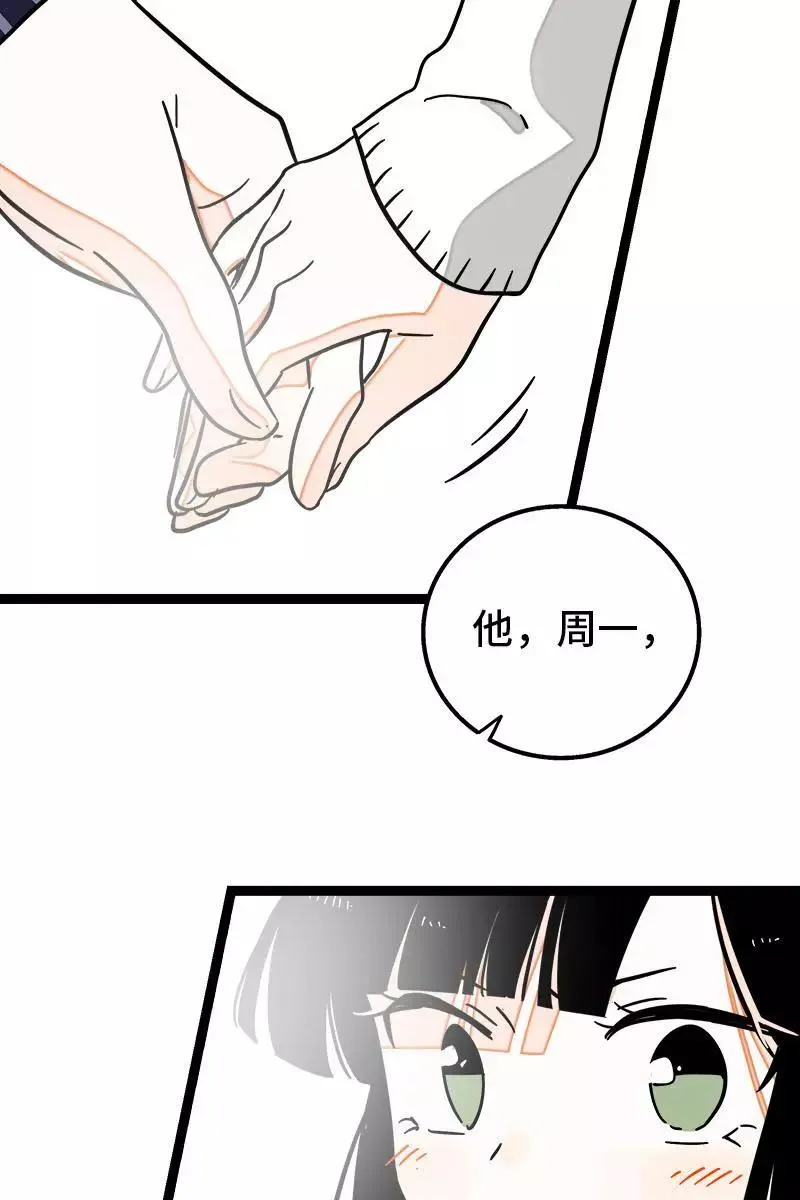 第95话 珍贵的宝藏41