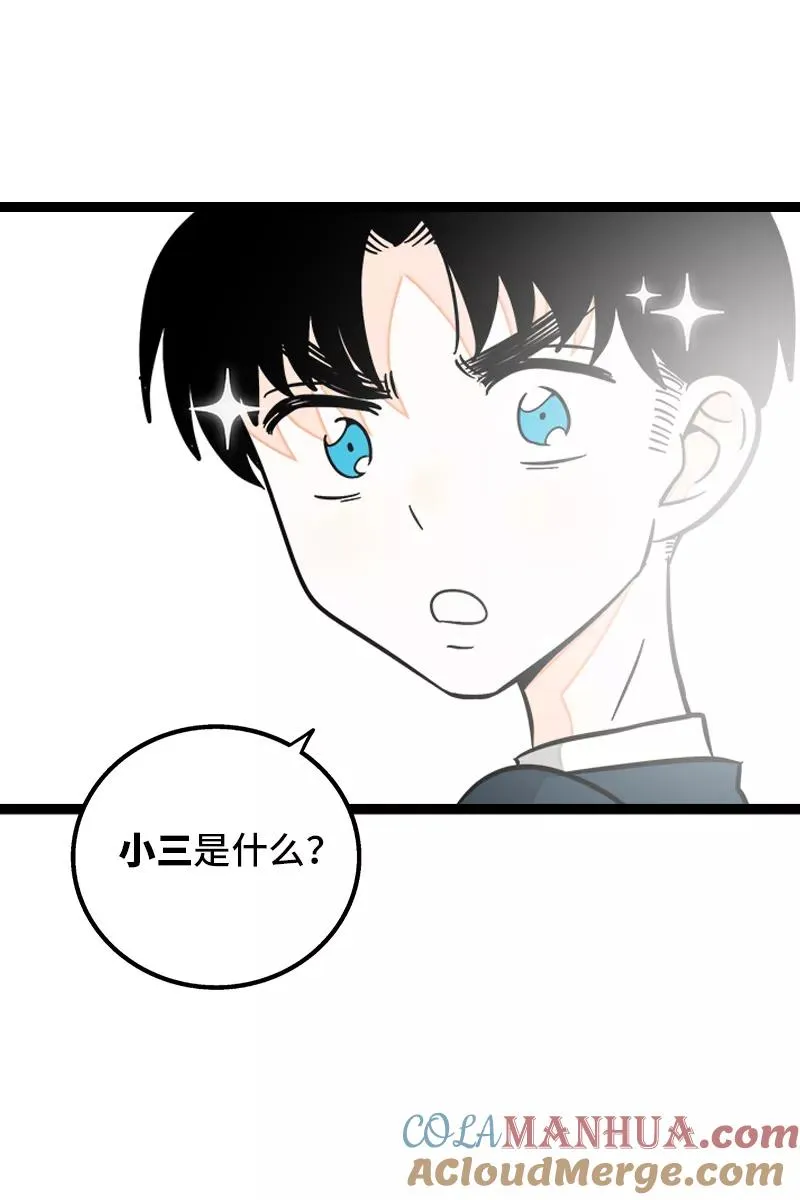 第145话 婚姻失败者18
