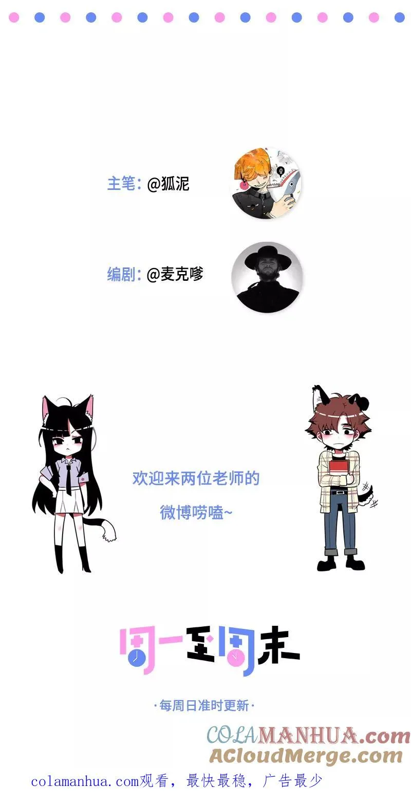 第40话 有故事的水45