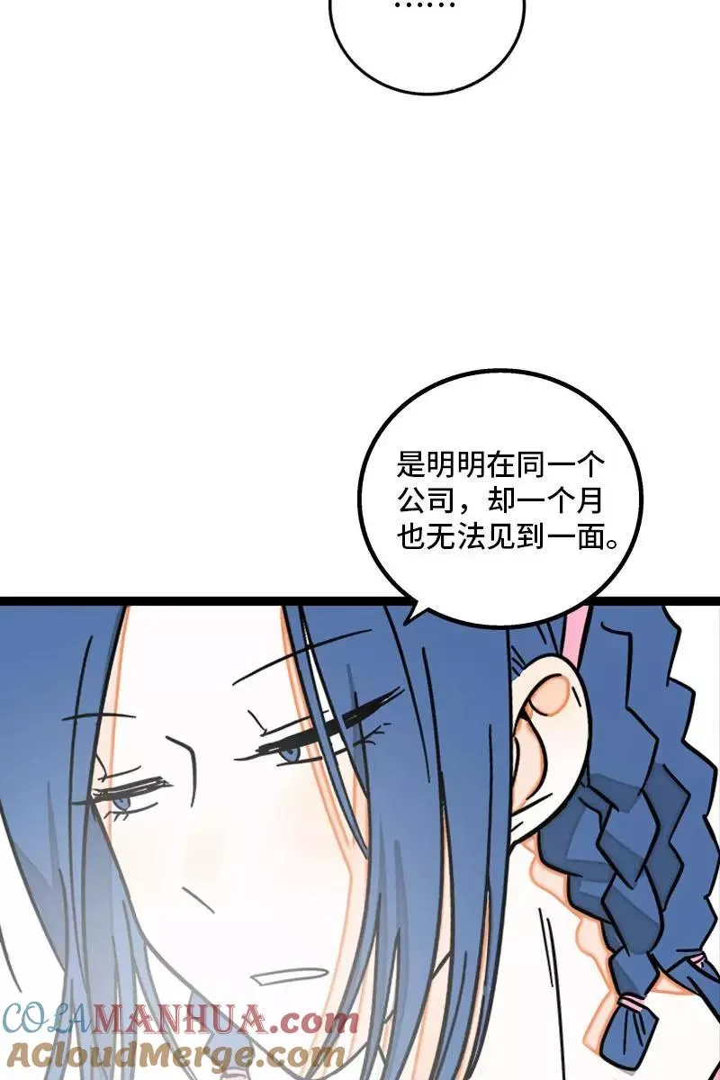 第113话 升职加薪40