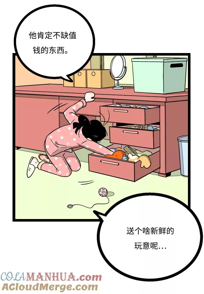 第5话 珍贵的礼物14