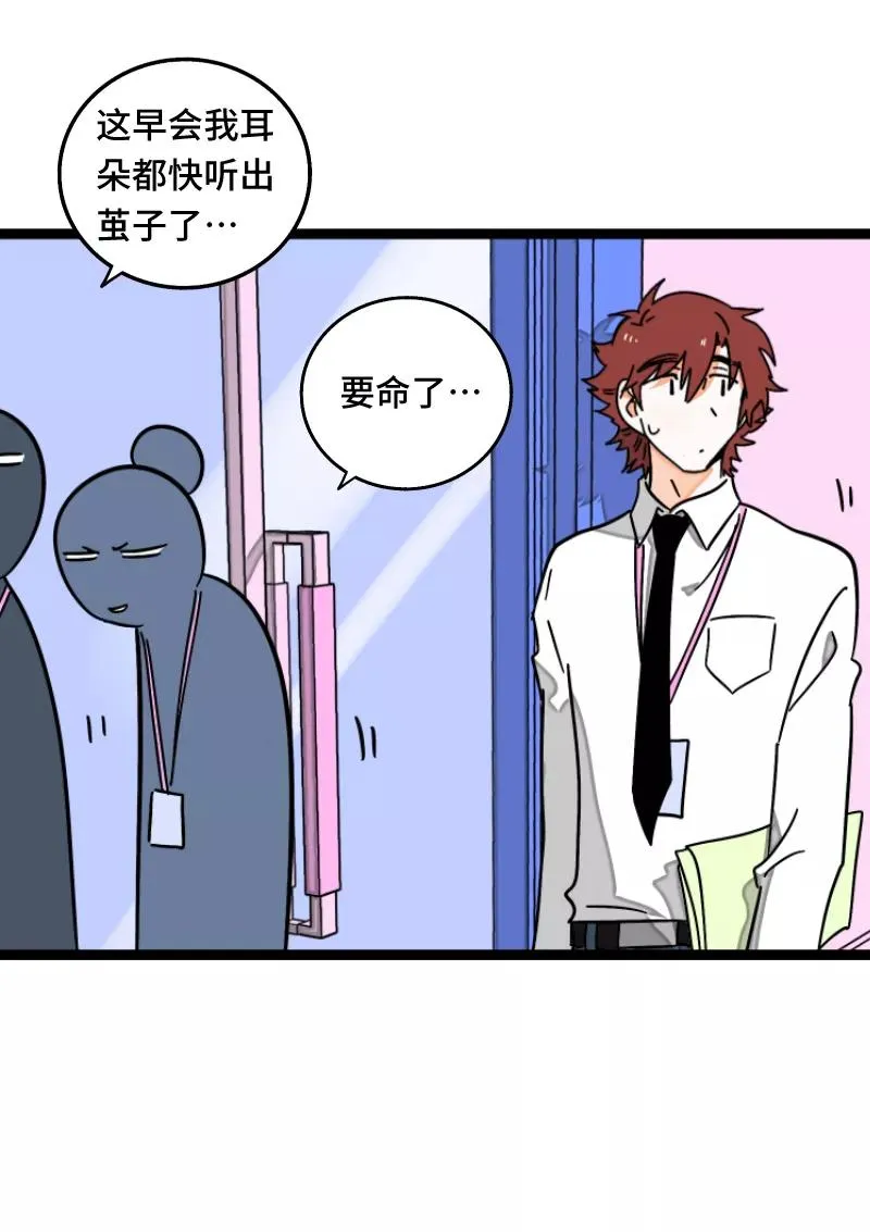 第66话 婚宴vs相亲？！5