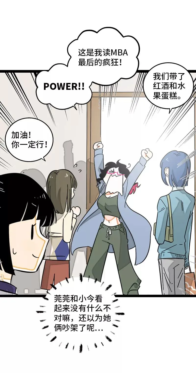 第133话 透明的心5