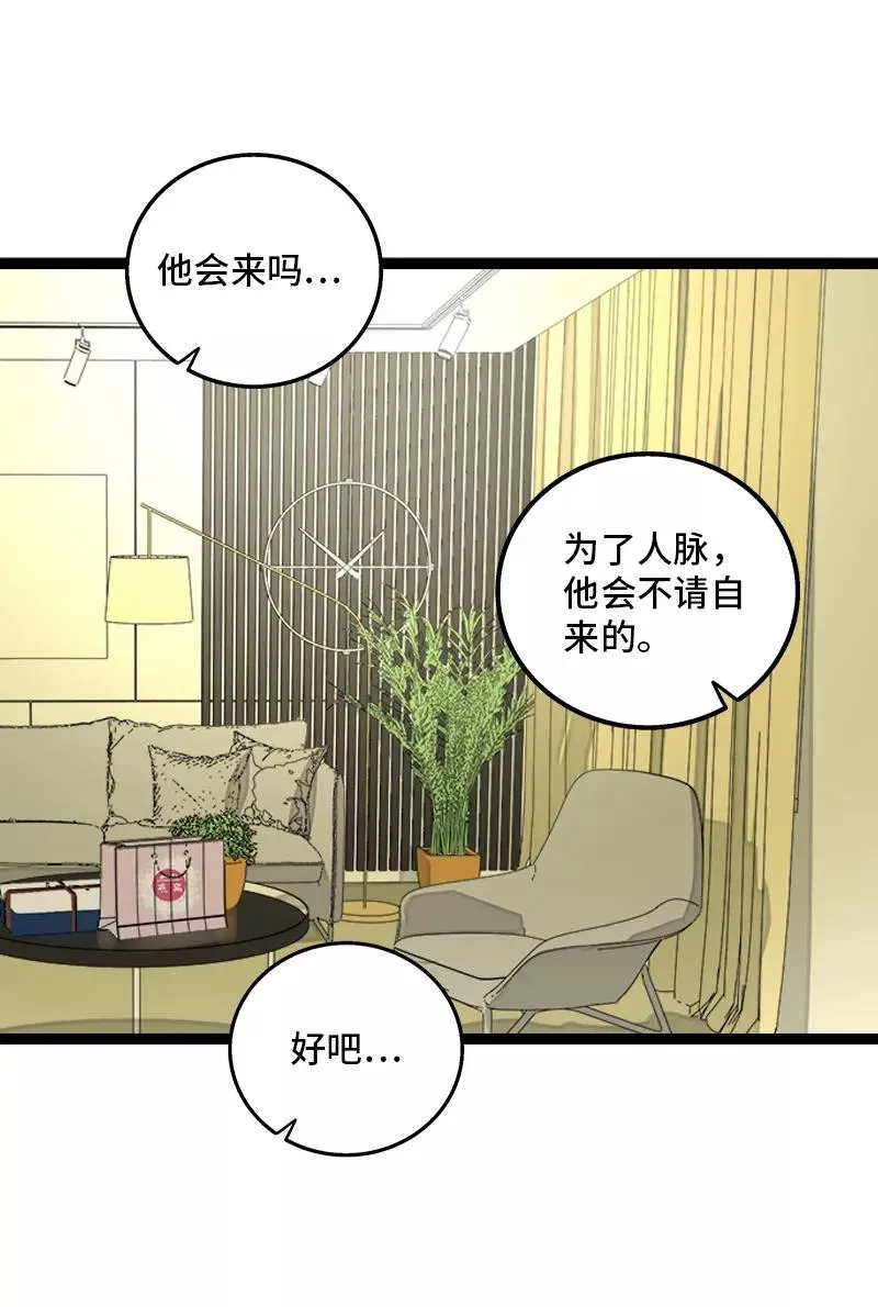 第159话 认输41