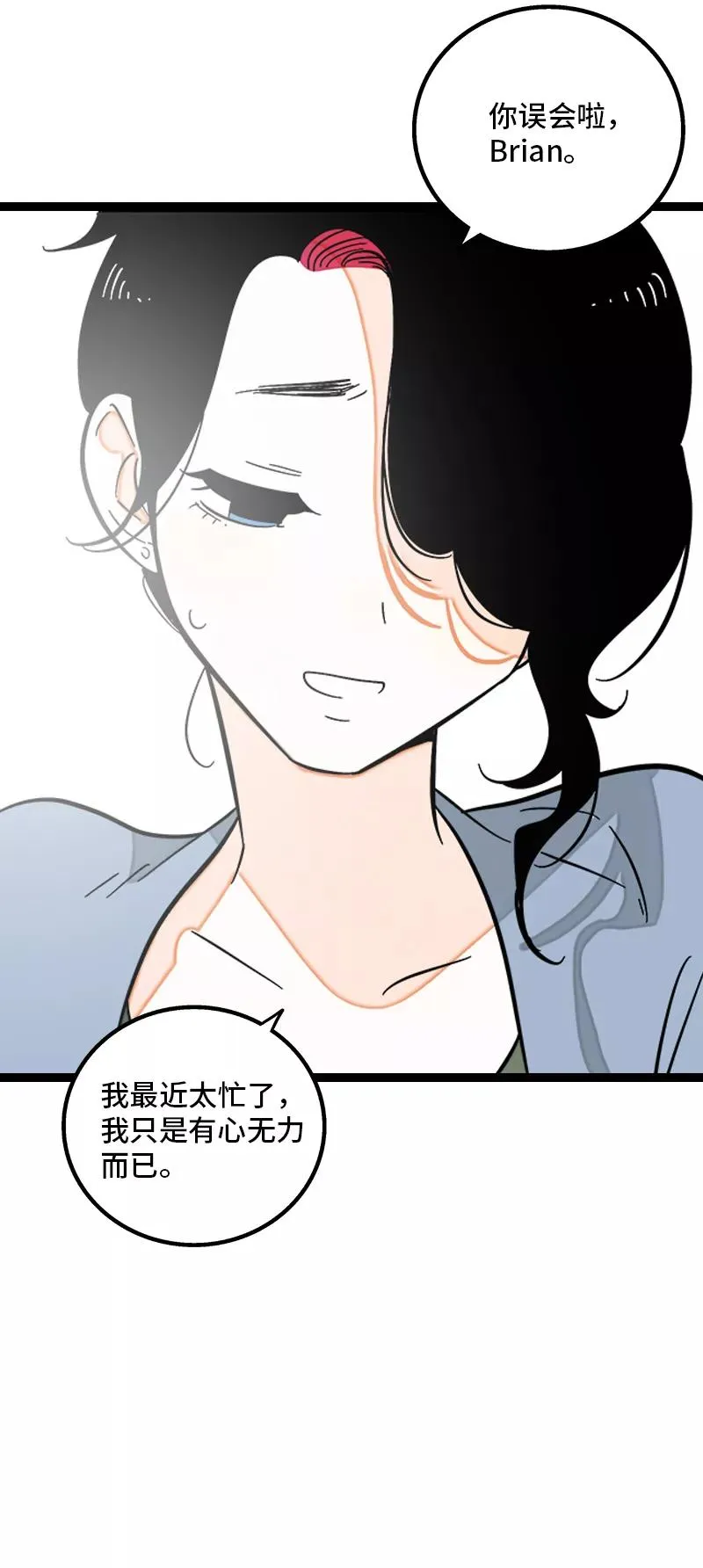 第133话 透明的心44