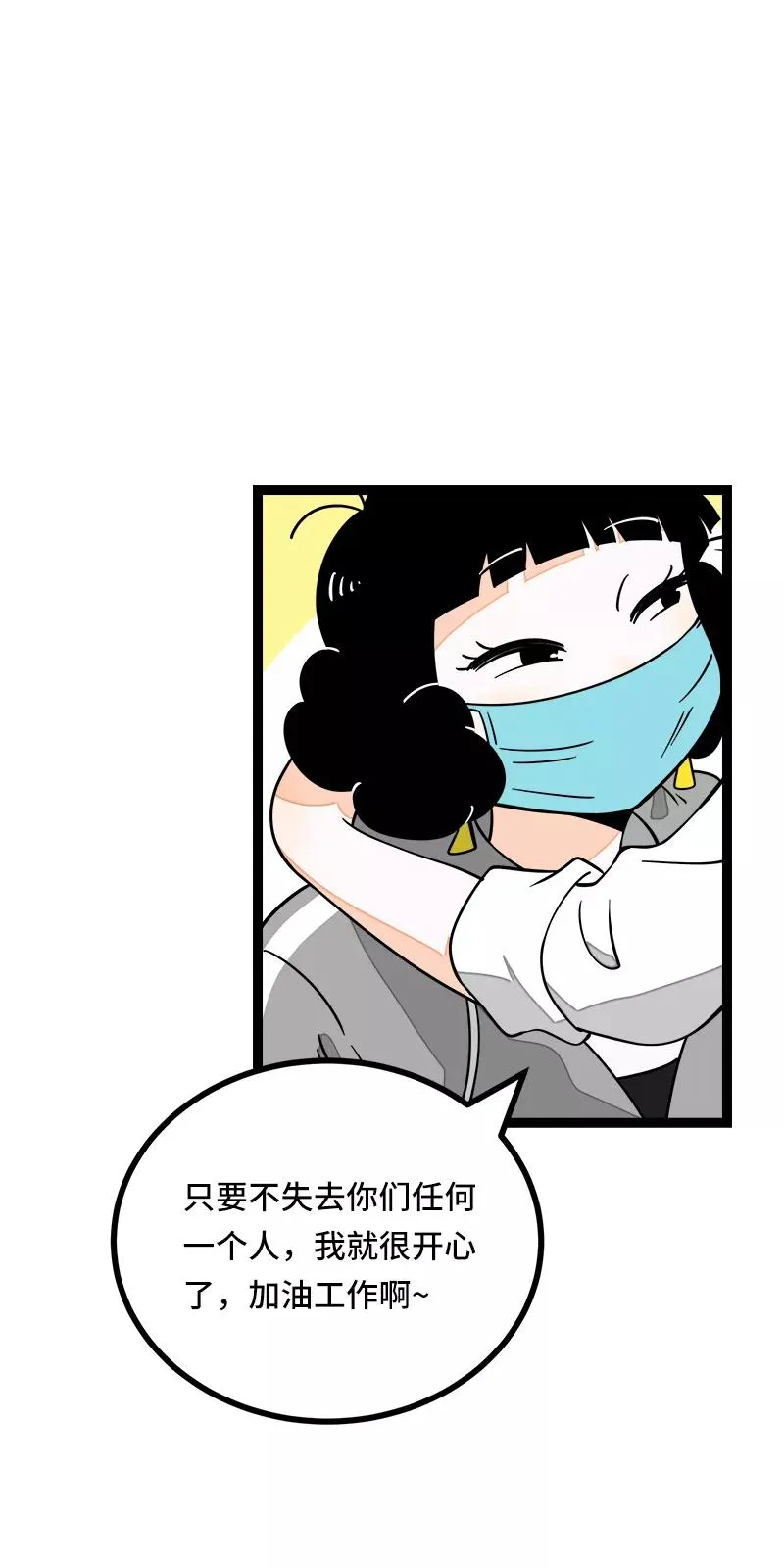 第52话 生活仍要继续13