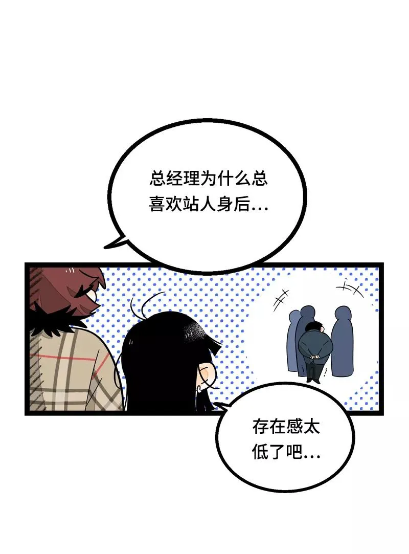 第21话 每个月总有那么几天41
