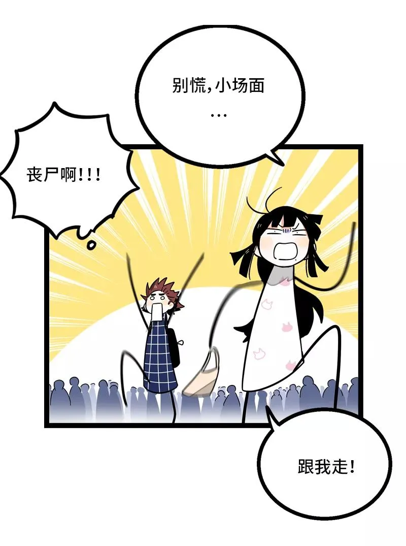 第13话 购物即战争28