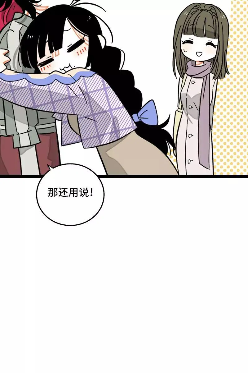 第128话 闺蜜茶话会29