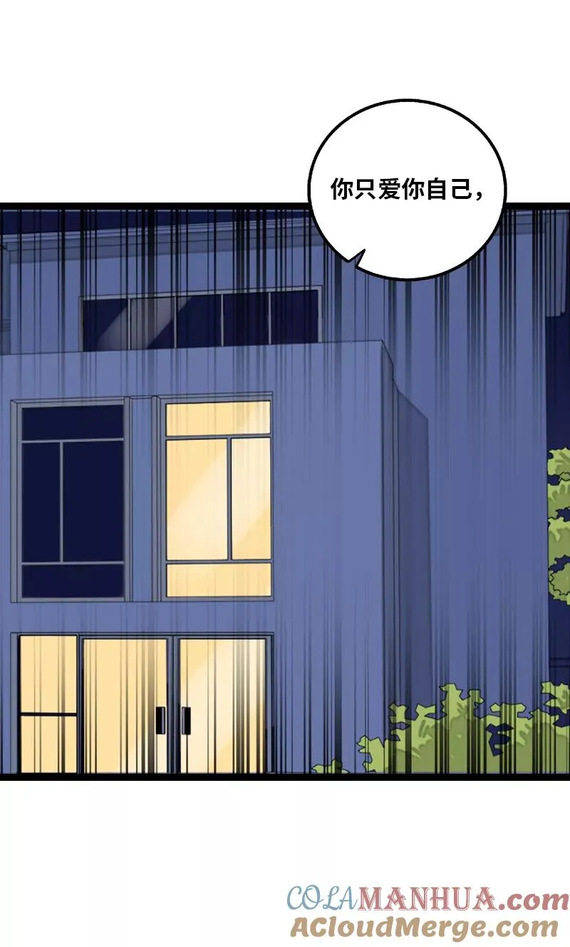 第133话 透明的心36