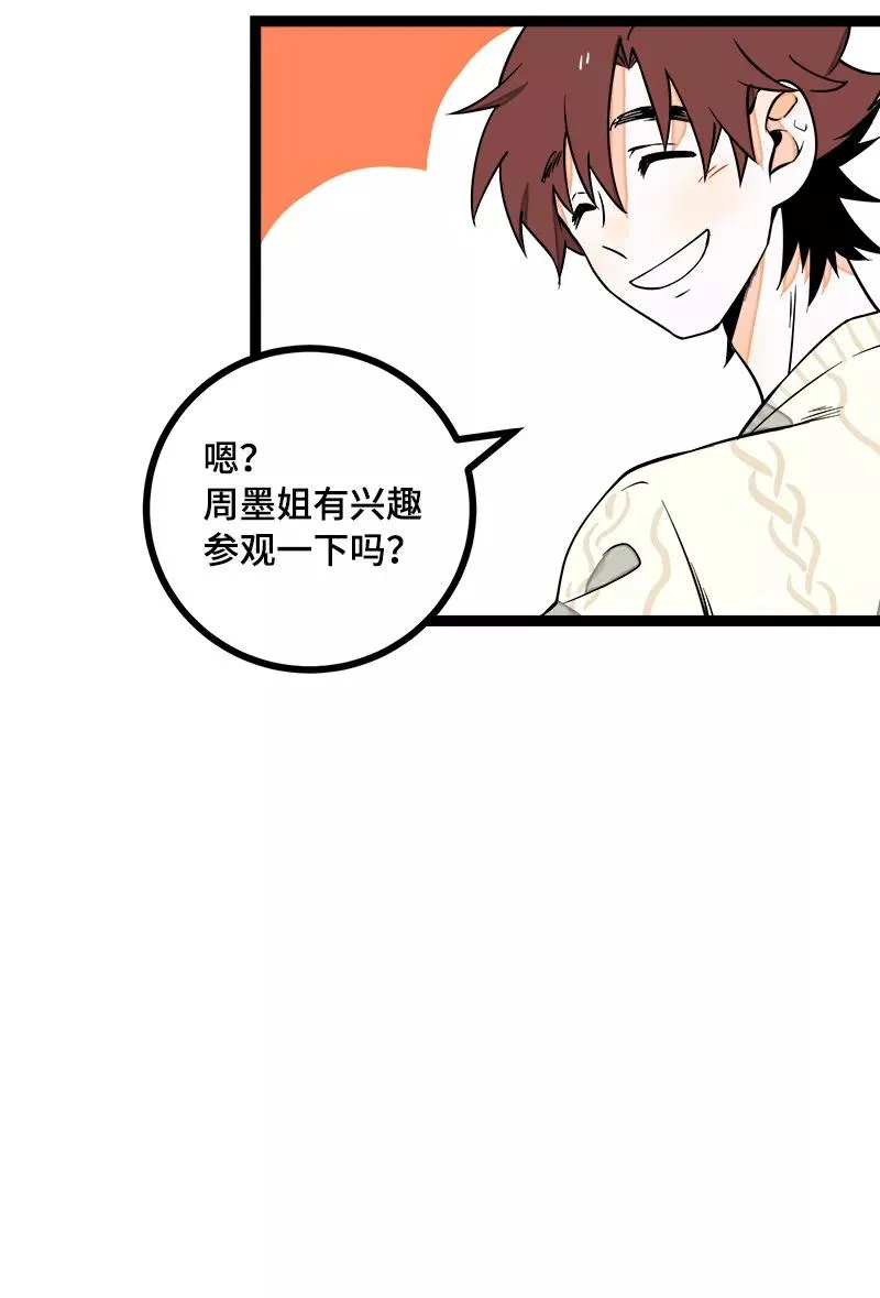 第40话 有故事的水11
