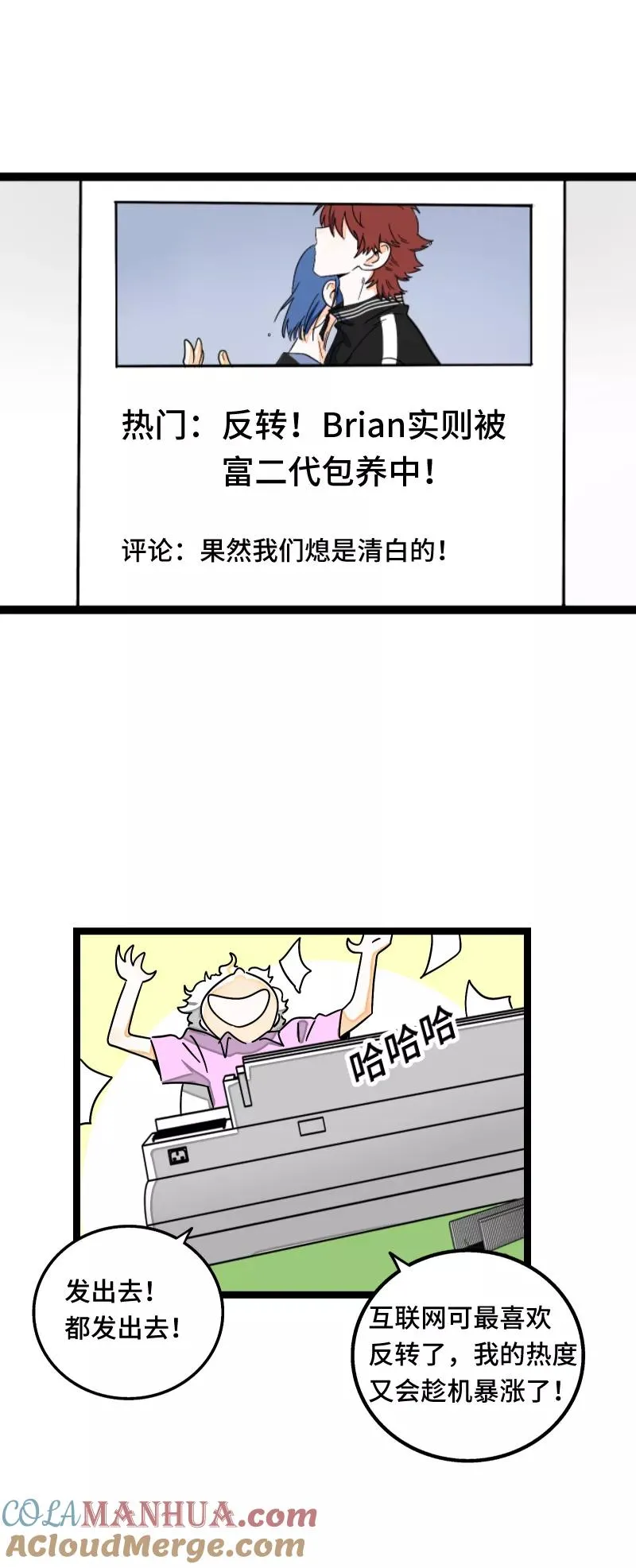 第56话 舆论39