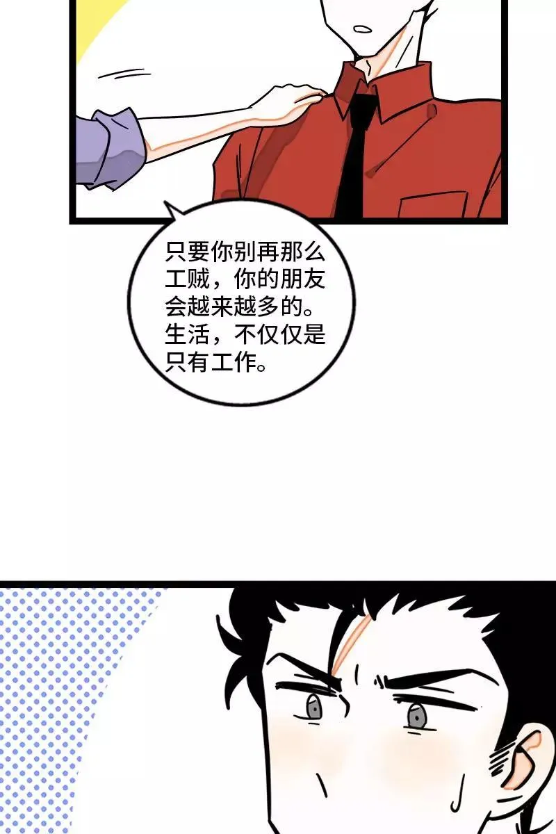 第105话 不想上班38