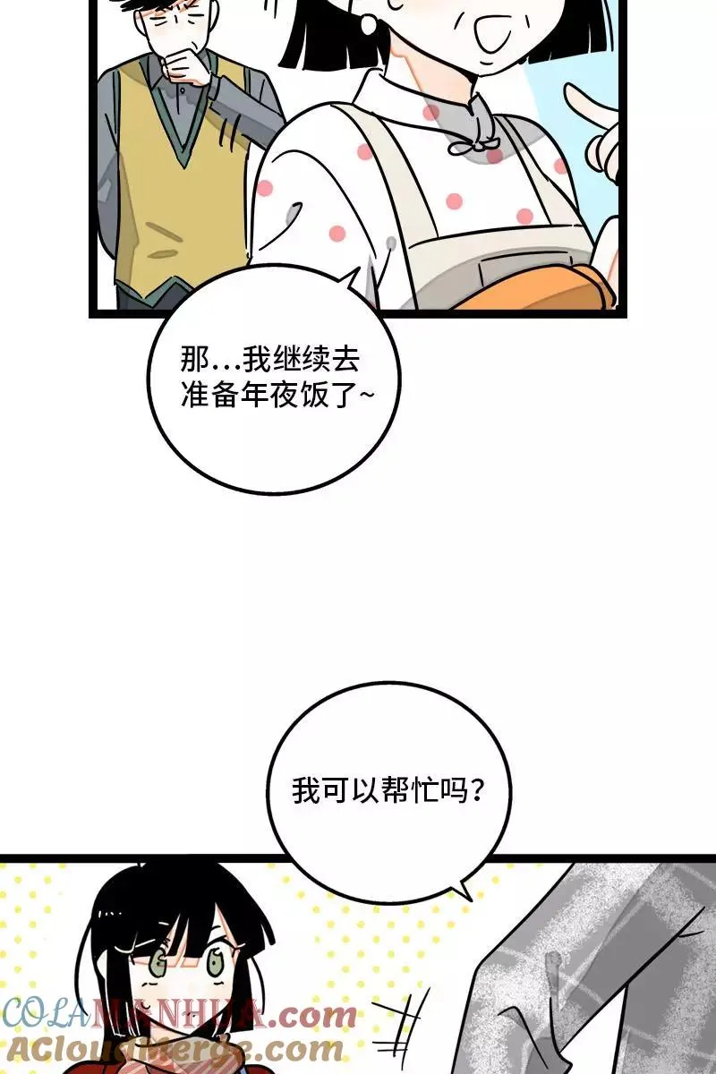 第95话 珍贵的宝藏18