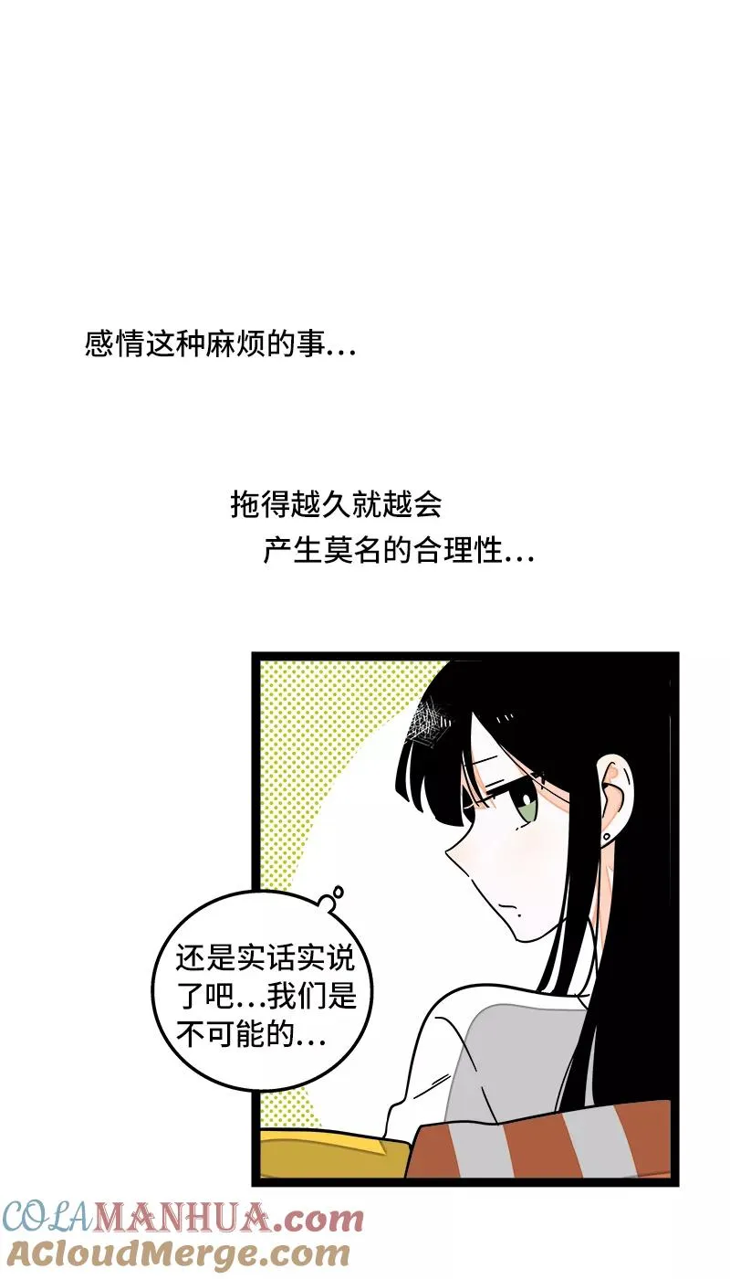 第54话 倒打一耙21