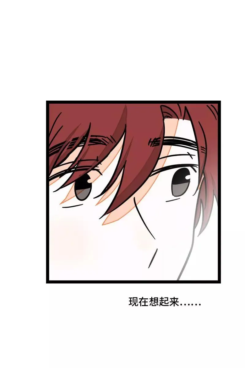 第82话 属于你的秋天5
