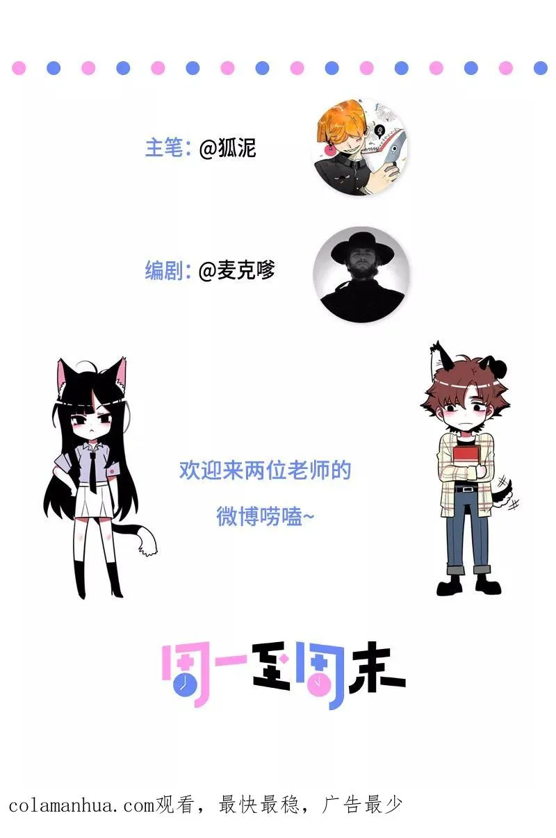 第4话 奢侈品也是物品27