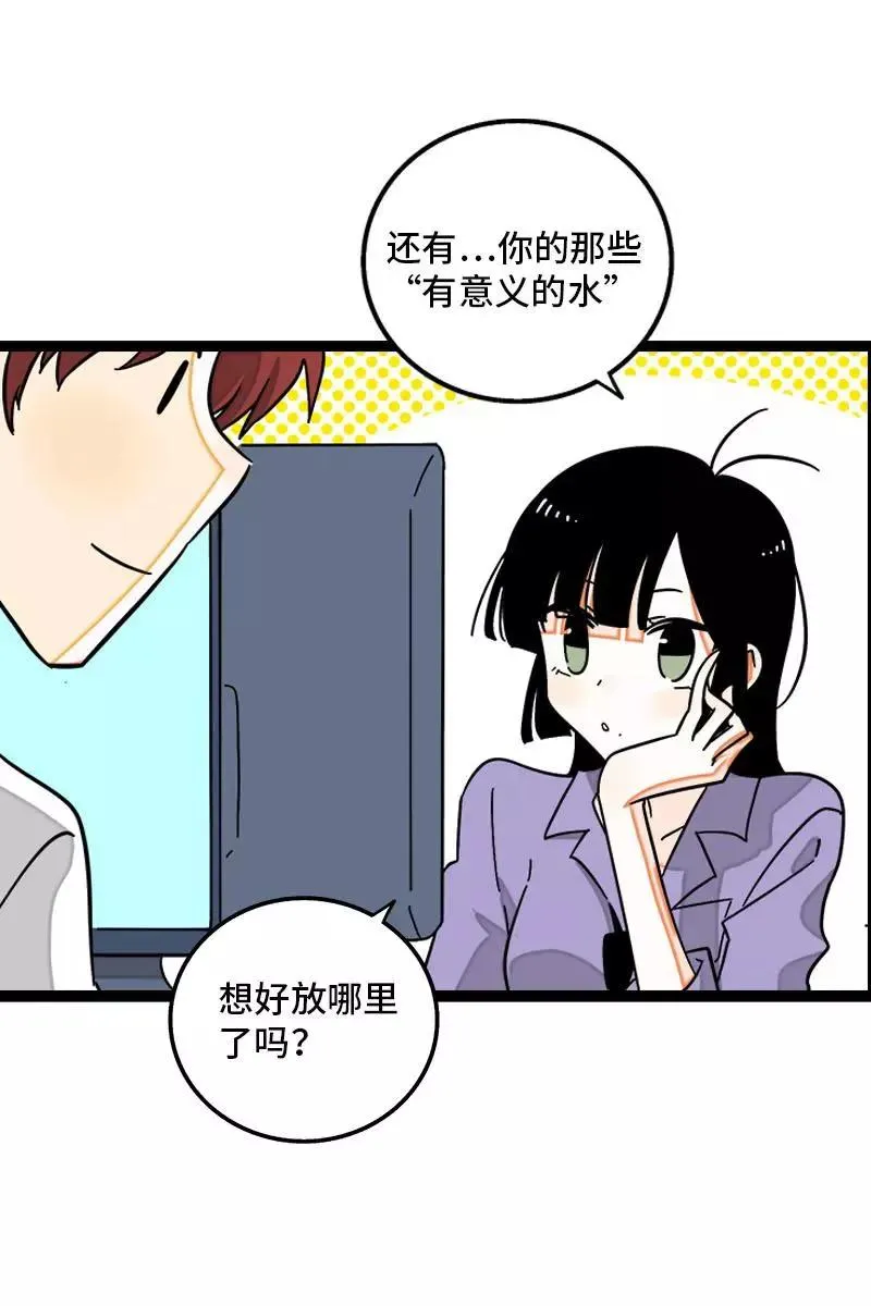 第111话 躺平的同居生活15