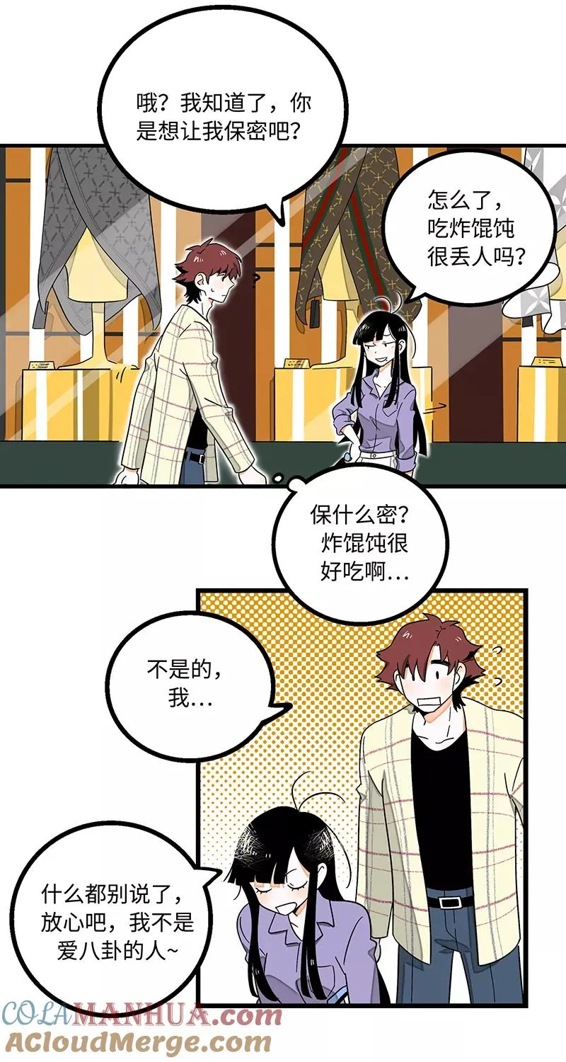 第3话 穷人VS穷人8