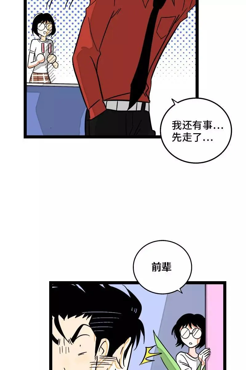 第121话 只能做朋友吗7