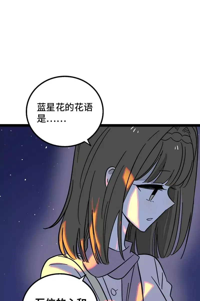 第128话 闺蜜茶话会35