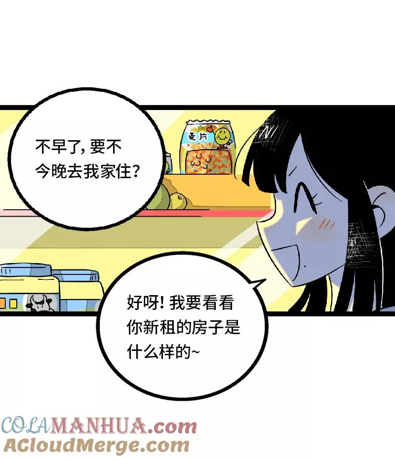 第36话 一个人的寂寞两个人的错39