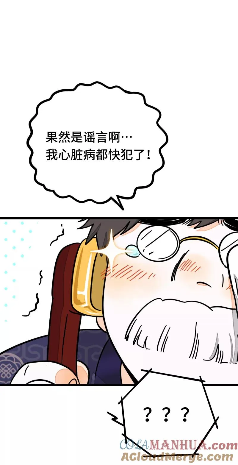 第57话 物极必反24