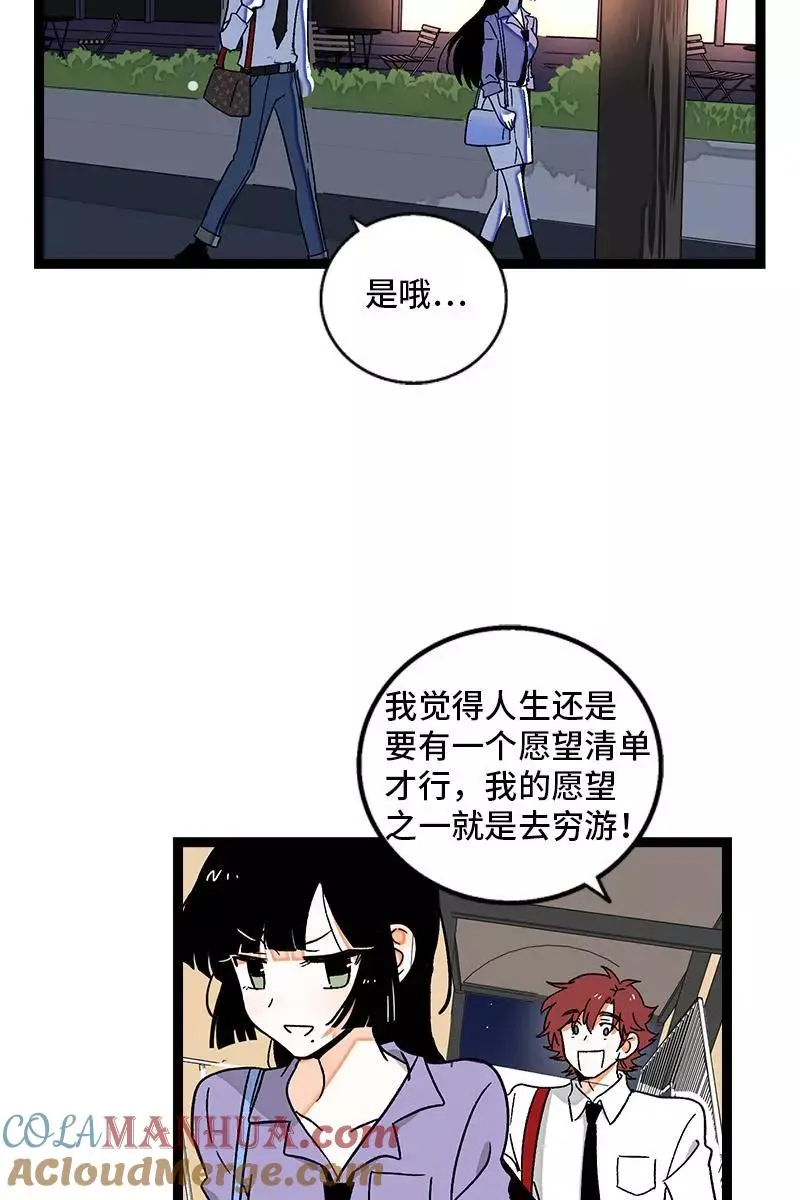 第74话 距离8