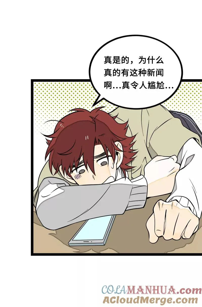 第47话 一窗之隔9