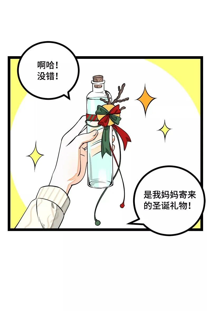 第40话 有故事的水8