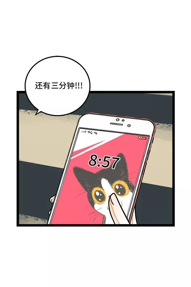 第90话 细腻的感情3