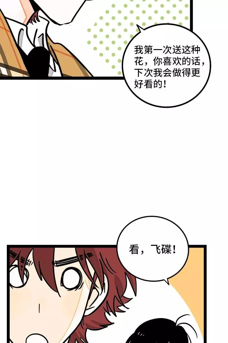 第82话 属于你的秋天41