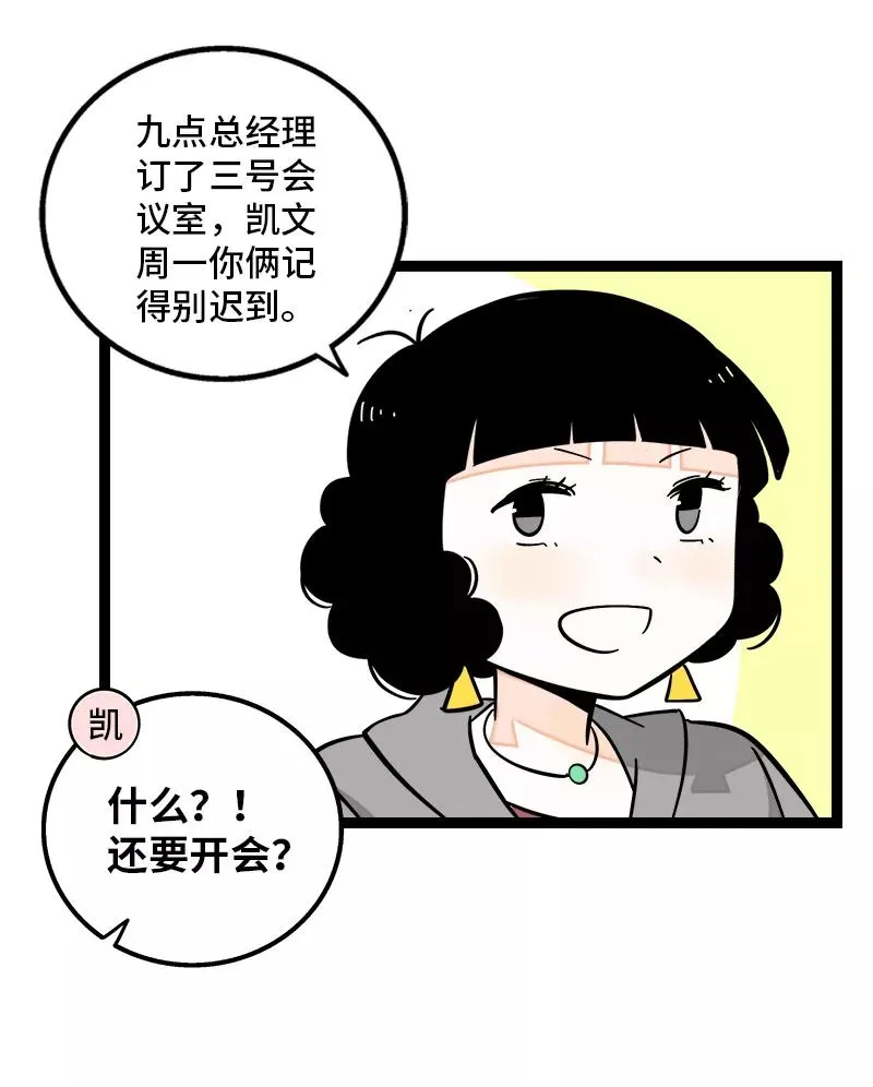 第160话 爱情使人改变31