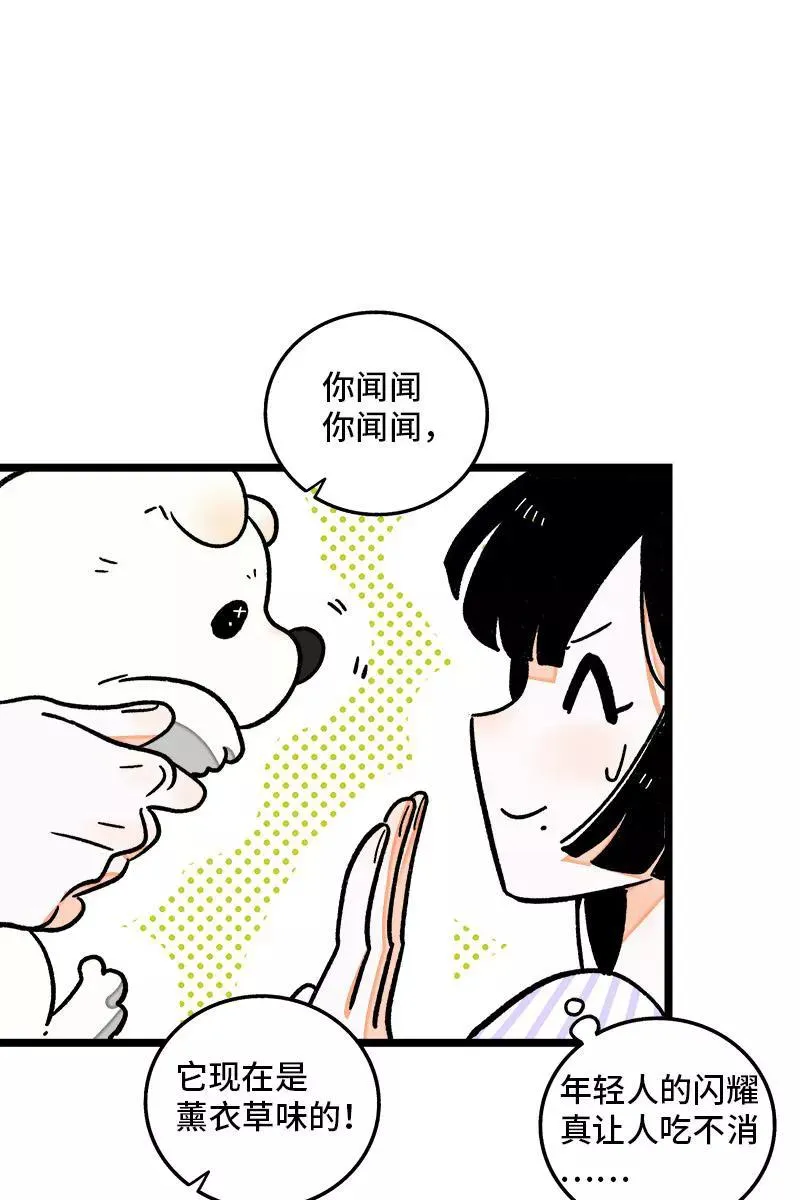 第71话 周墨的周末28