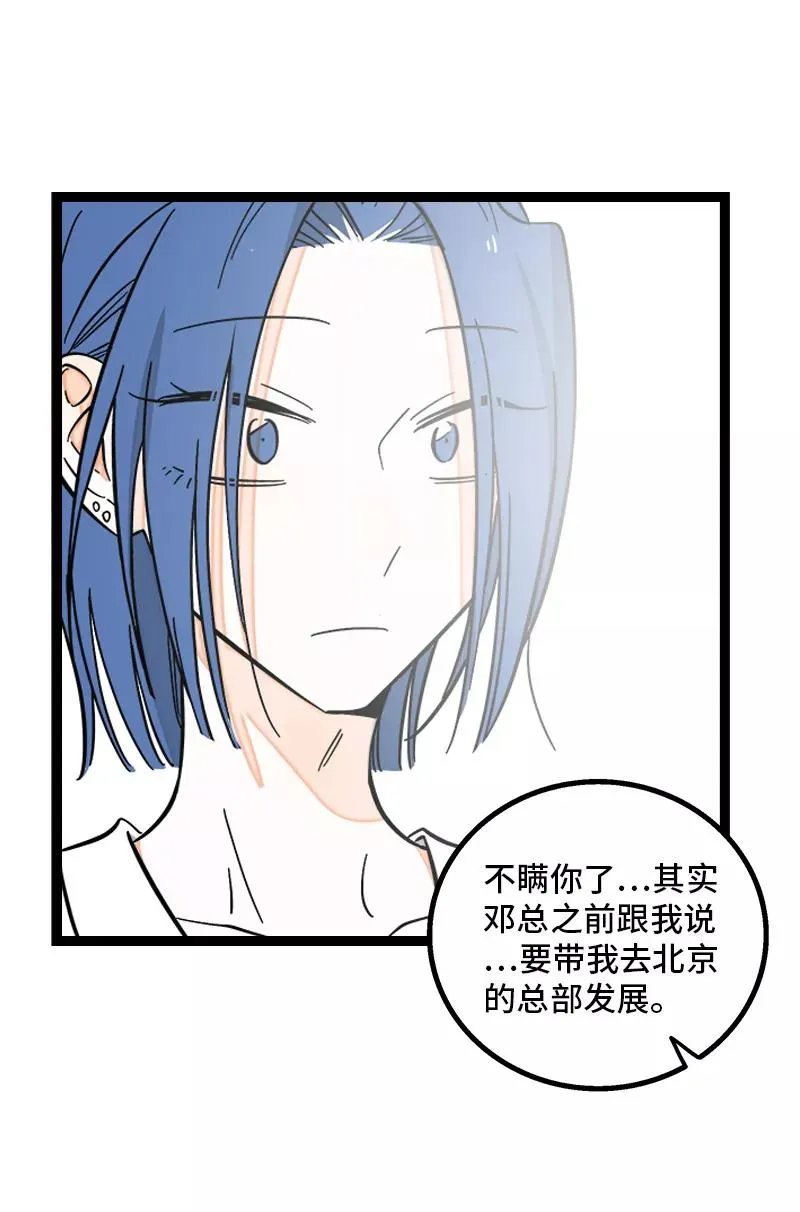 第155话 闲人31