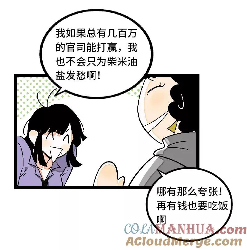 第32话 双十一和穷人没有关系18