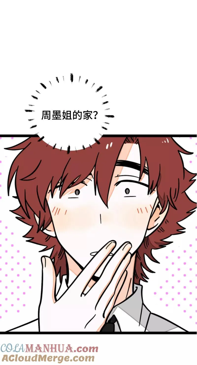 第61话 物尽其用6