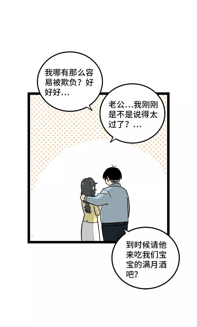 第159话 认输40