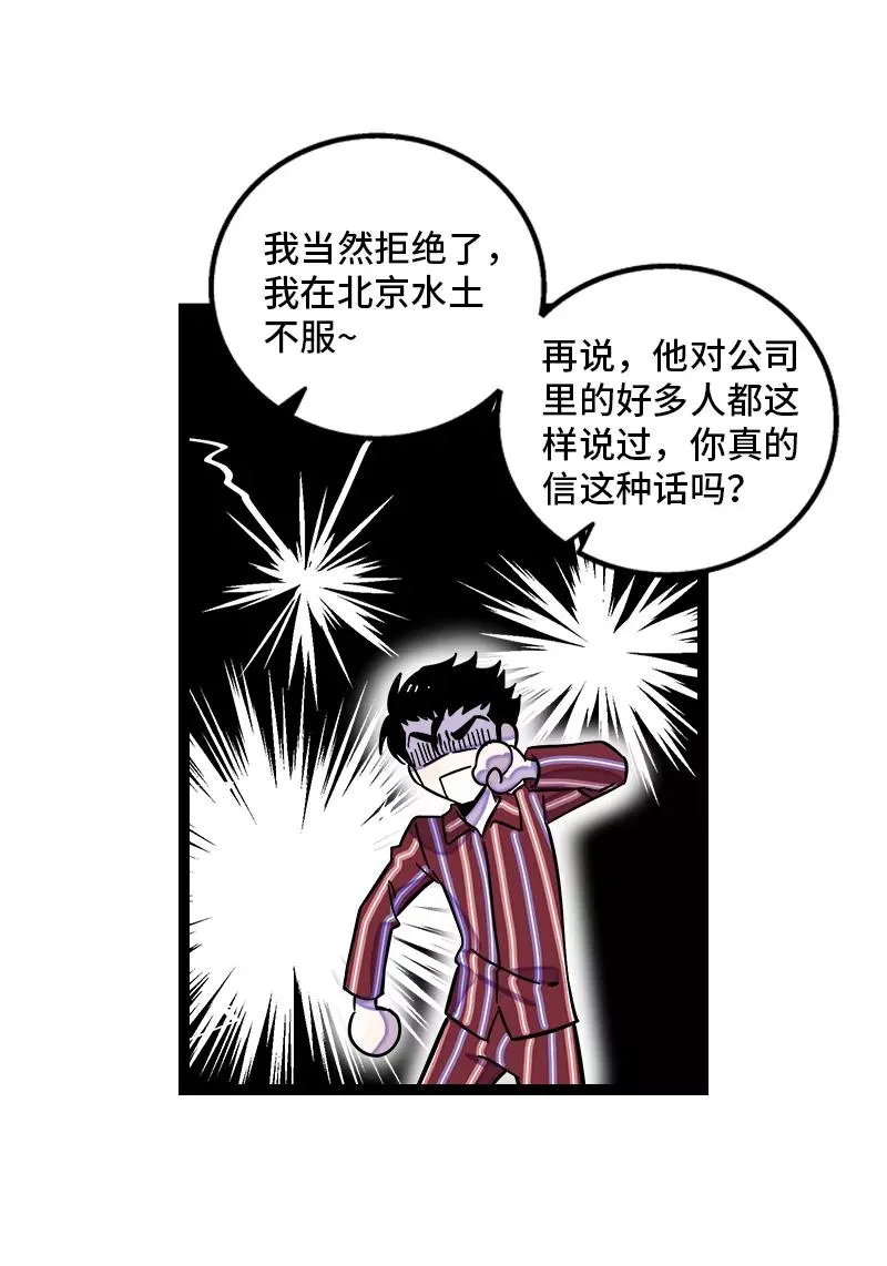 第155话 闲人35