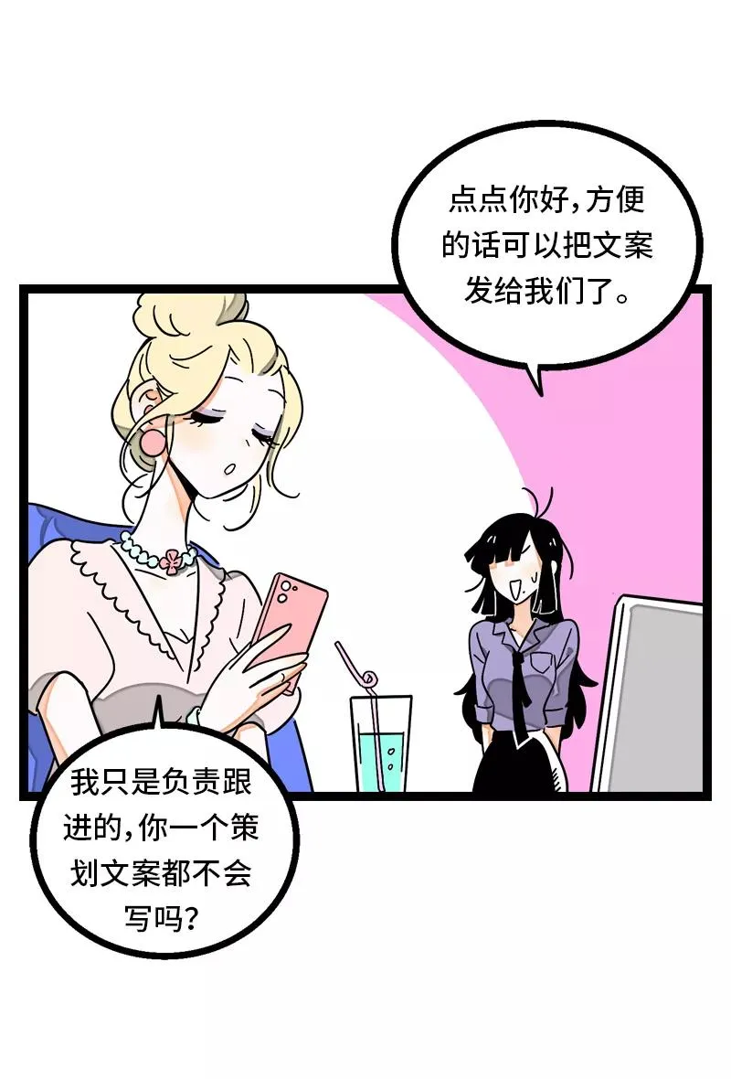 第28话 差别对待17