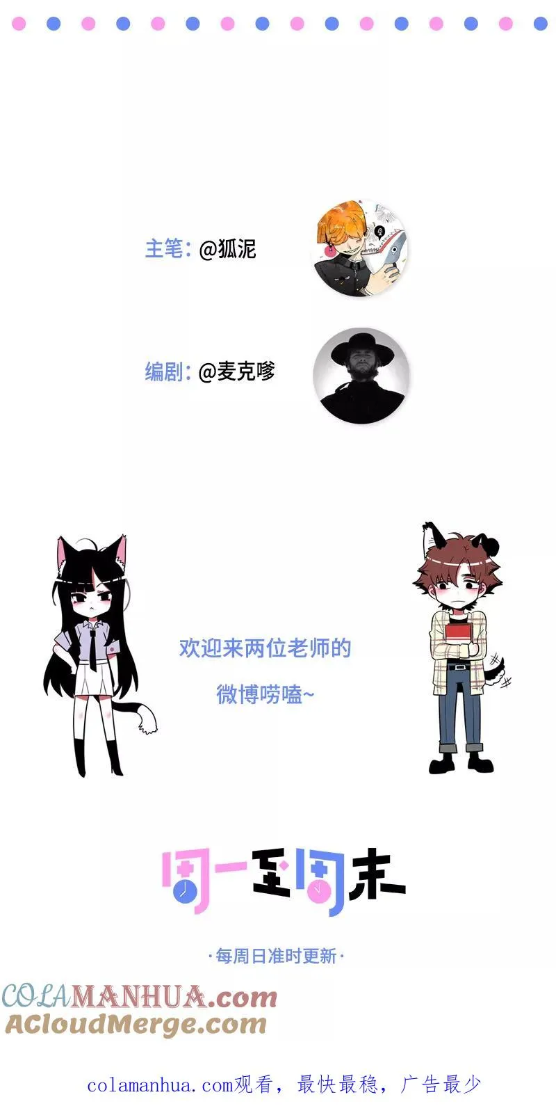 第141话 放假！45