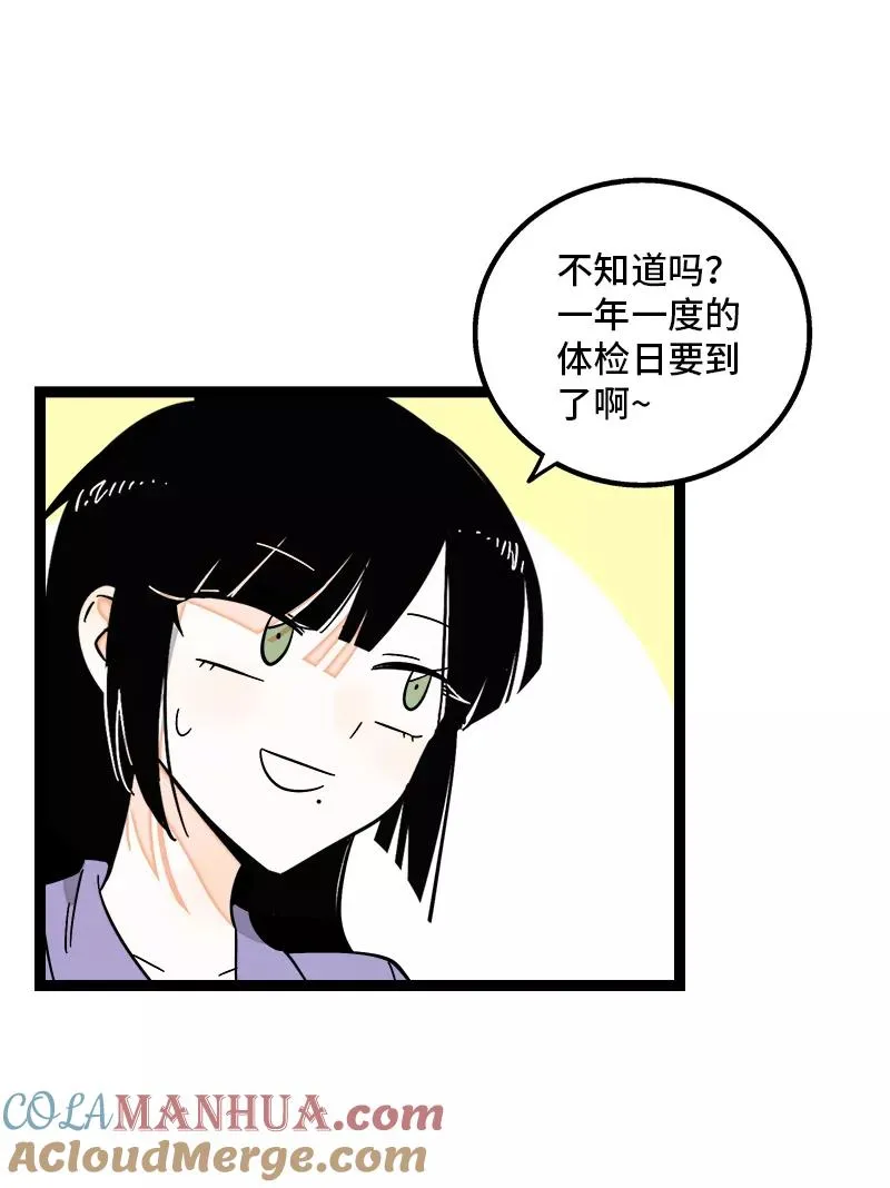 第161话 体检日6