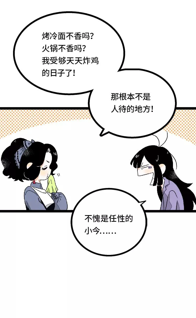 第36话 一个人的寂寞两个人的错34