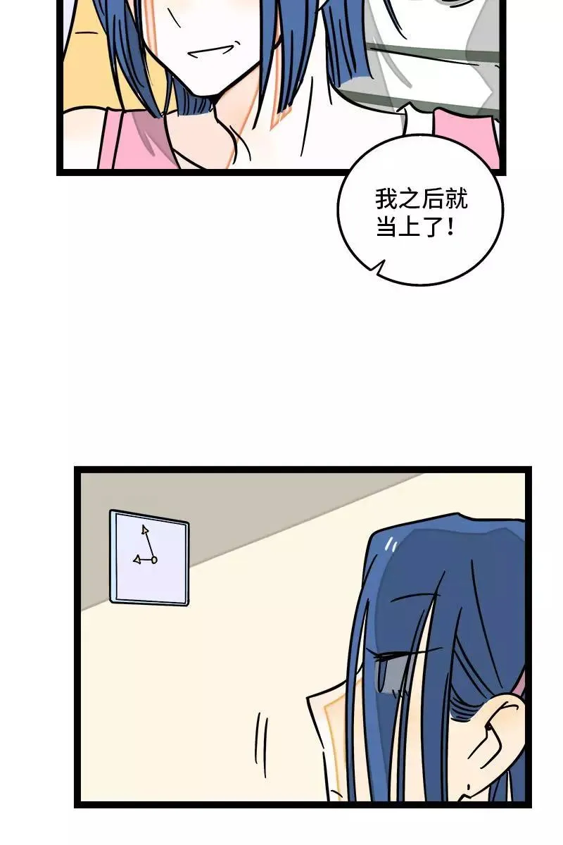 第113话 升职加薪35