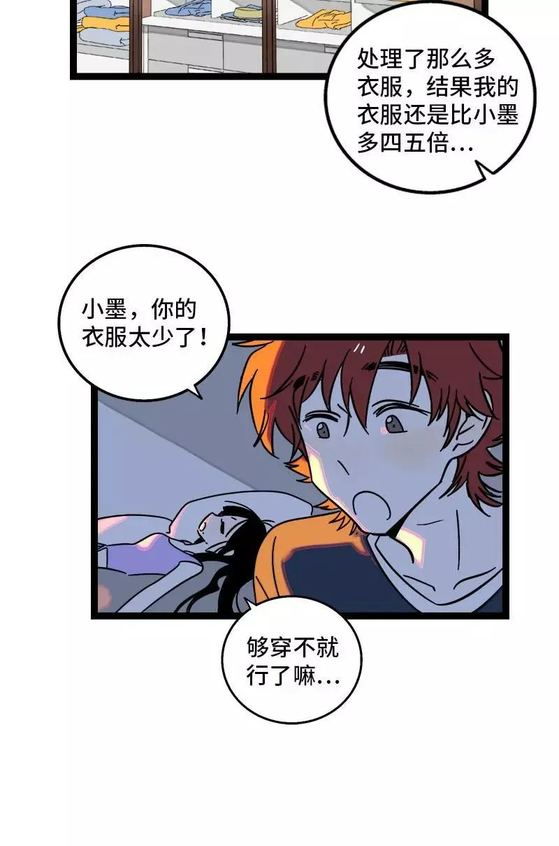 第111话 躺平的同居生活35