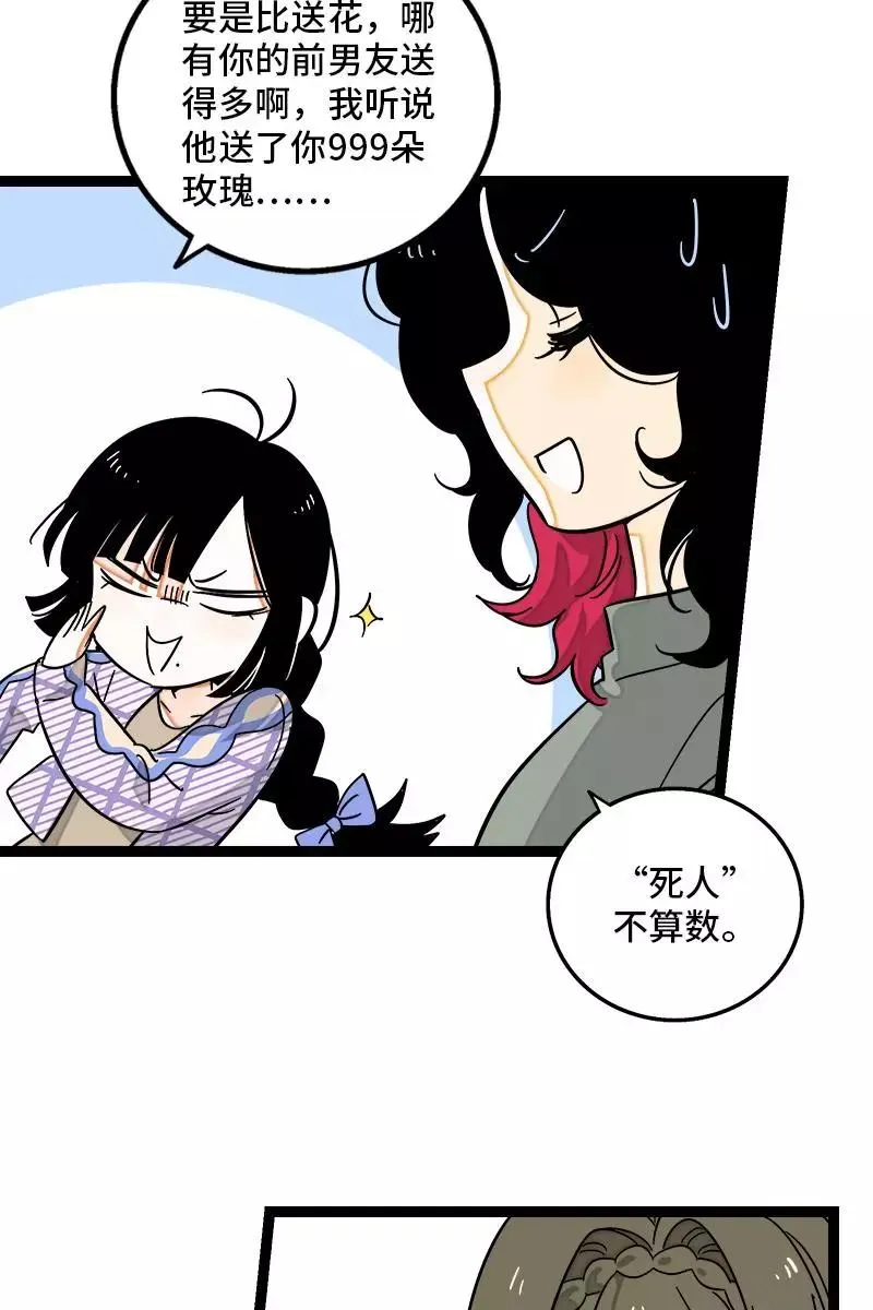 第128话 闺蜜茶话会26