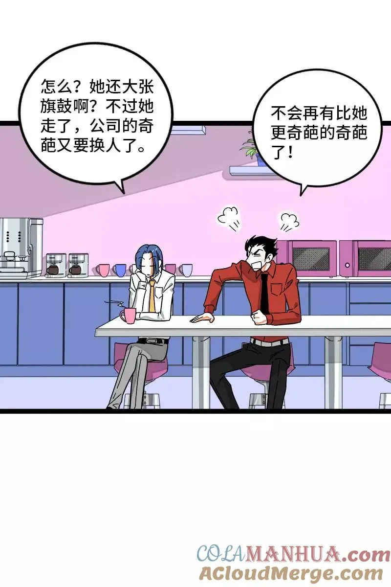 第132话 洗心革面 重新做人3