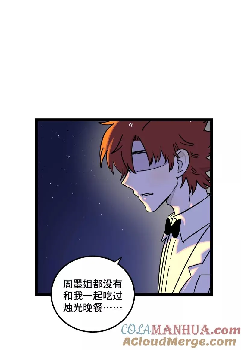 第68话 不是朋友的“喜欢”12