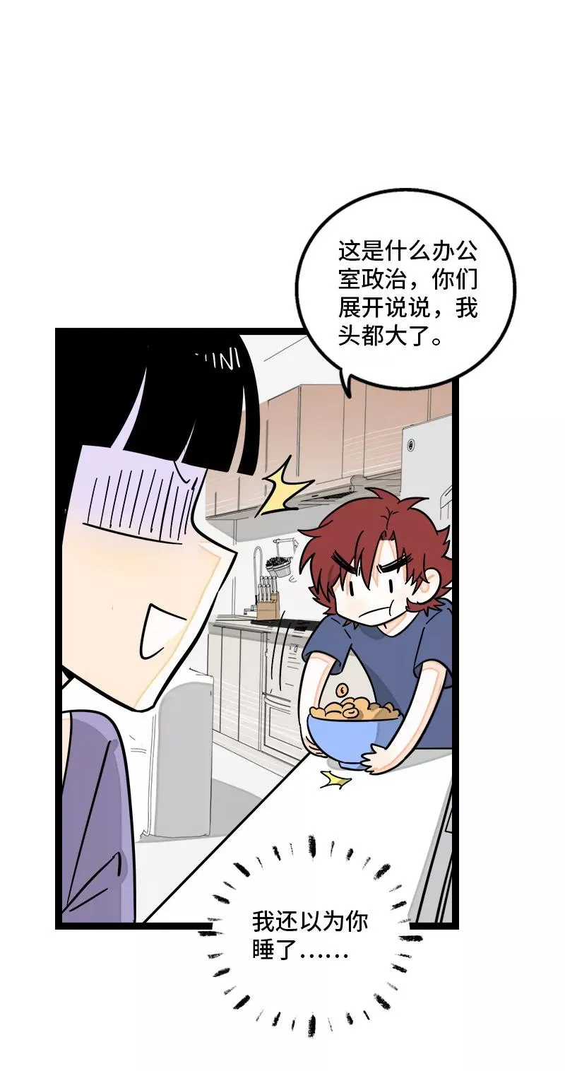 第156话 站队5